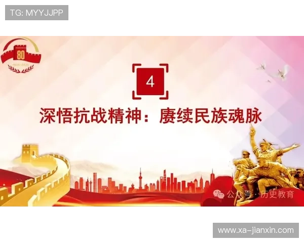 纪念抗战胜利80周年我们铭记历史砥砺前行弘扬民族精神与时代责任 纪念抗战胜利80周年我们铭记历史砥砺前行弘扬民族精神与时代责任