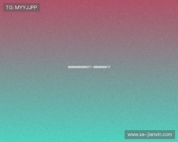 洛媒寄望艾顿新赛季场均得分20+ 助湖人防守提升进前10